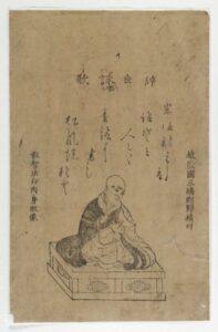 Sokushinbutsu